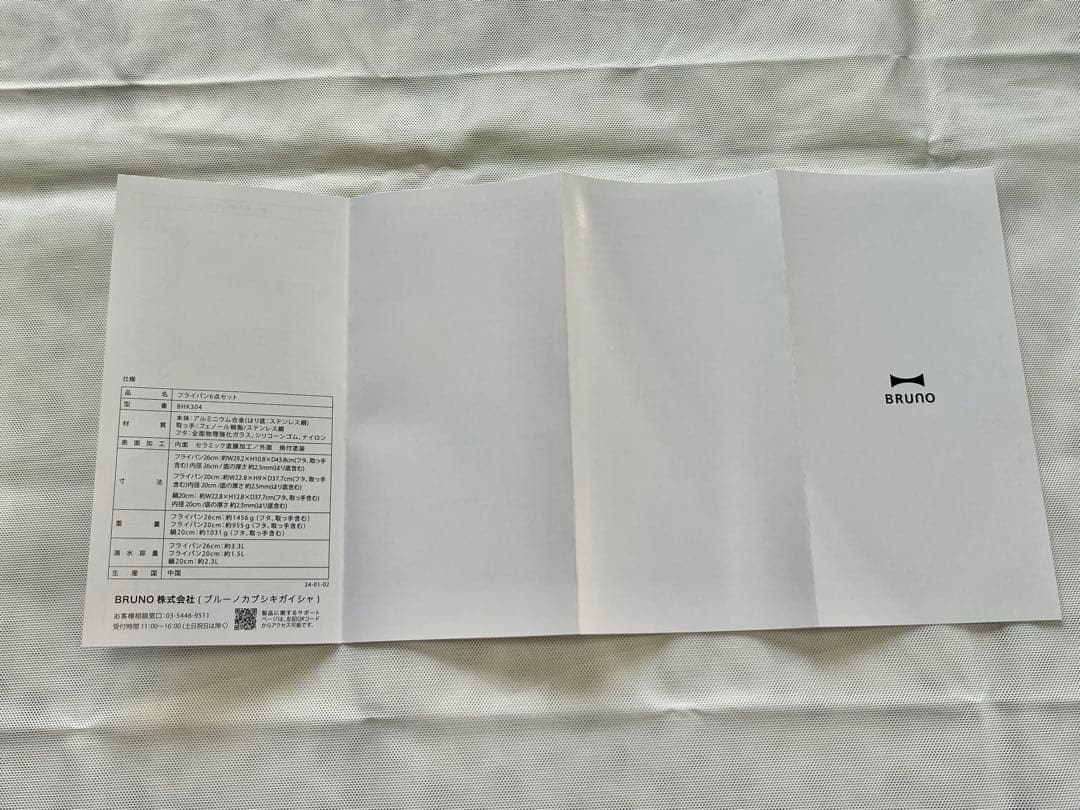 【新品未使用】BRUNOフライパン6点セット（ネイビー）箱付き