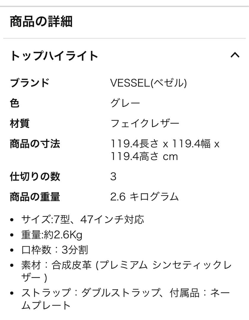 VESSEL ベゼル SUNDAY 3.0 Stand サンデー3.0 スタンド
