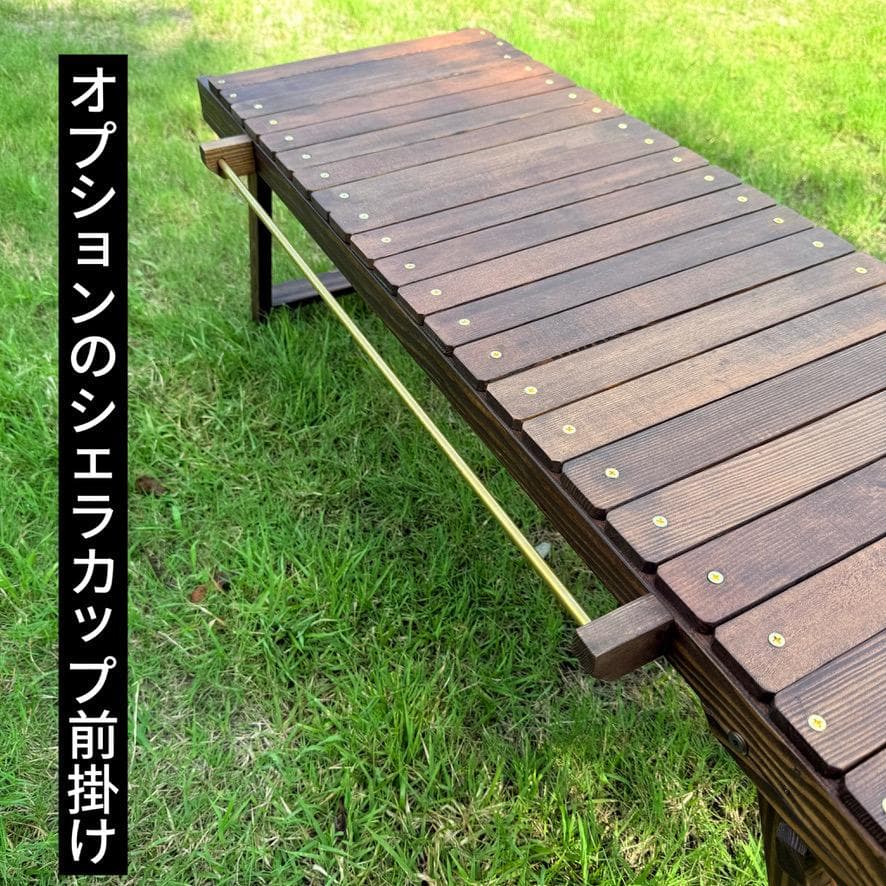 折りたたみローテーブル 真鍮シェラカップ掛け＆真鍮ビス igtテーブル