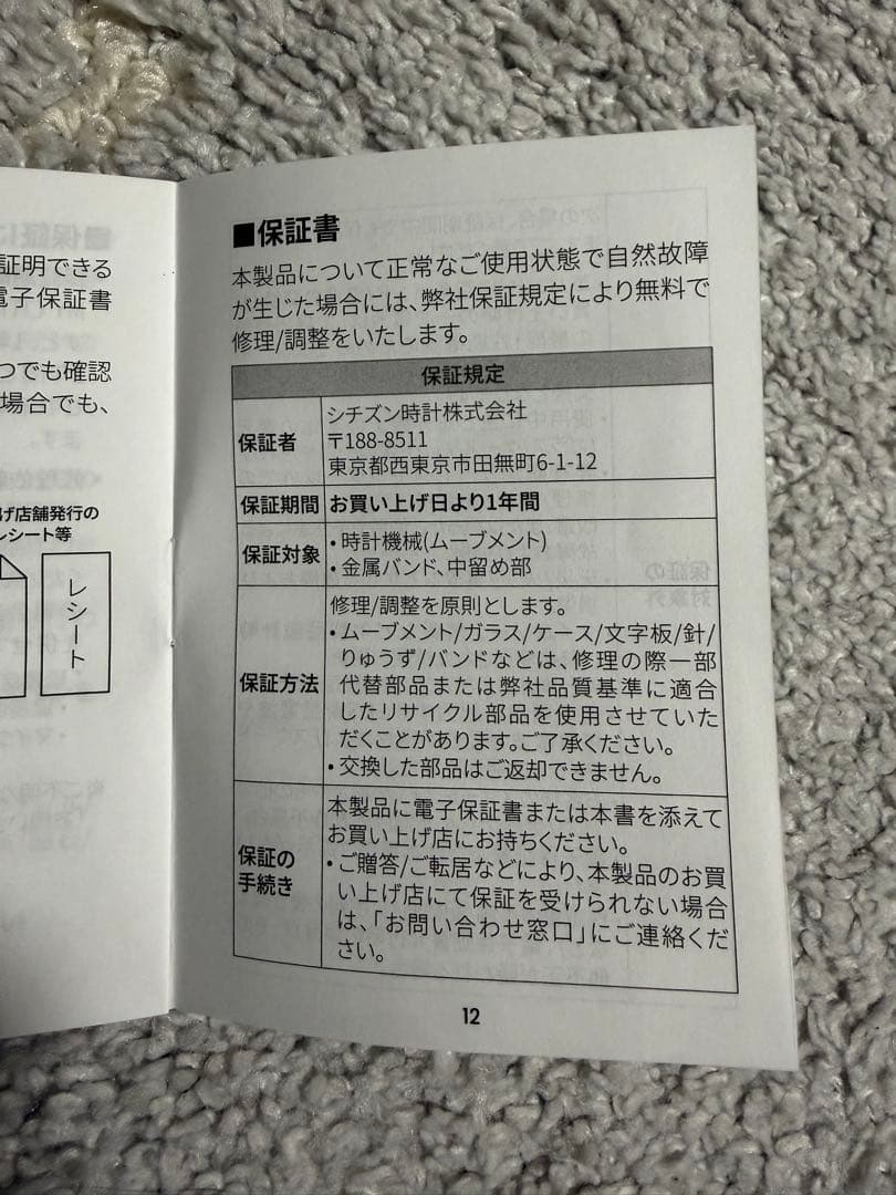 シチズン ATTESA ブラックチタン AT8185-62E ソーラー電波