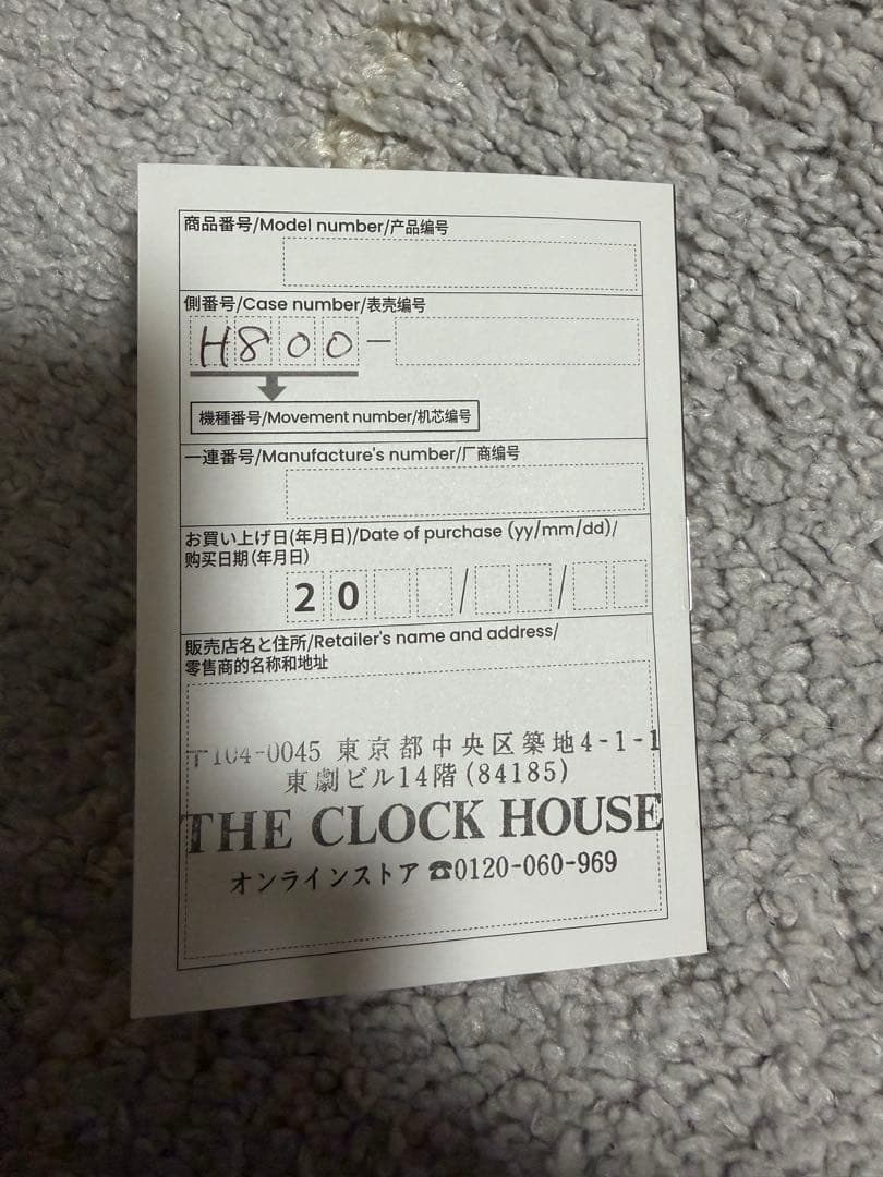 シチズン ATTESA ブラックチタン AT8185-62E ソーラー電波