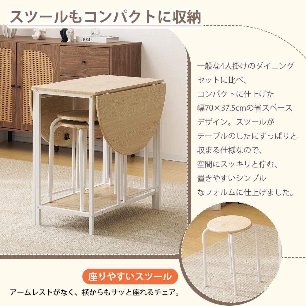 折りたたみダイニング5点セット｜おしゃれ 木目調北欧風 食卓セットNATURAL