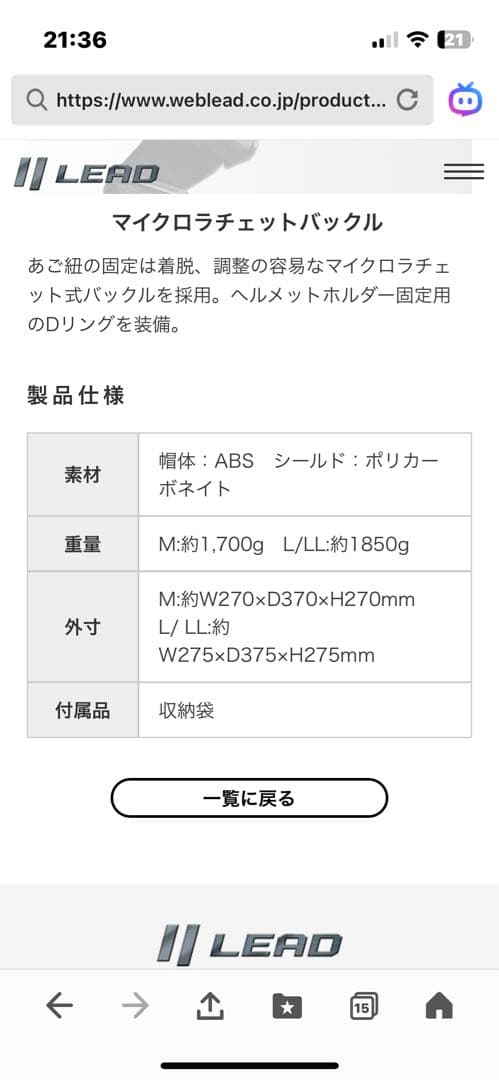 レイゼンシステムヘルメット ミラーシールド付き　PSマーク付き