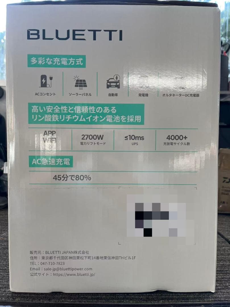 未使用 BLUETTI AORA 100 V2 ポータブル電源 ミントグリーン