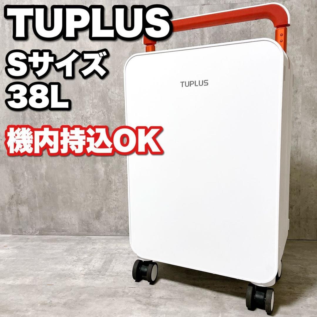 TUPLUS スーツケース 38L 機内持込OK 耐衝撃 静音 TSAロック