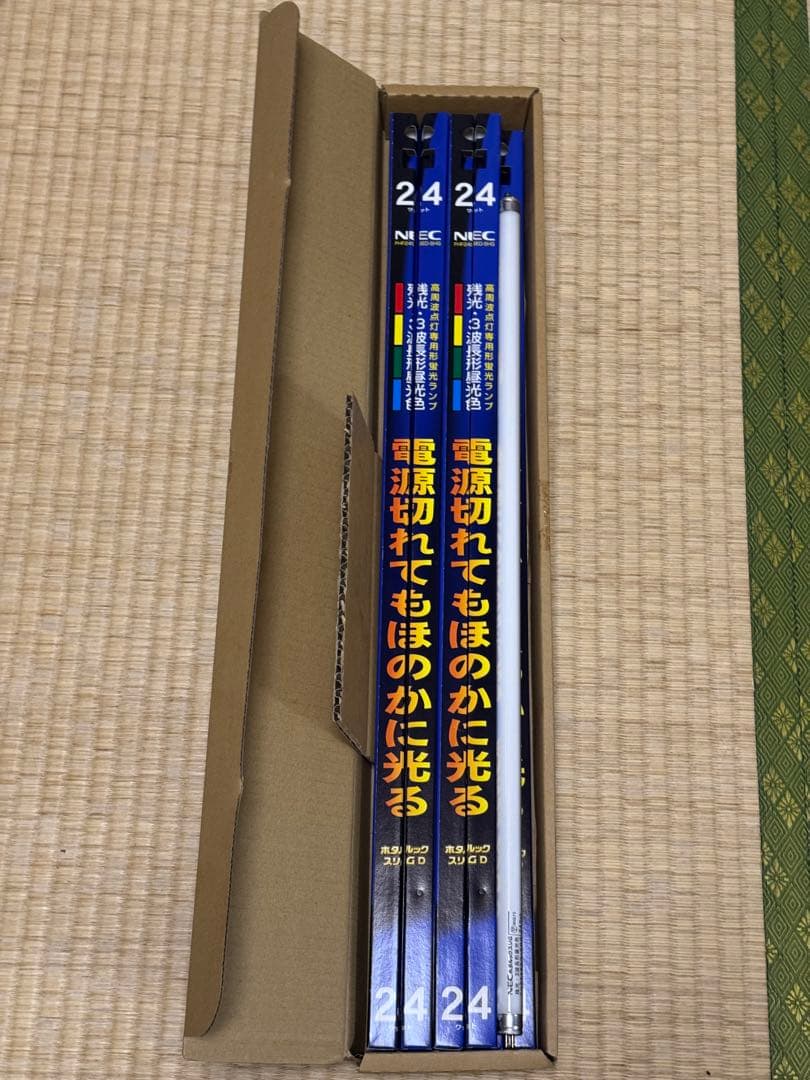 NECホタルクススリム FHF24SED-SHG 残光・3波長形昼光色 24W
