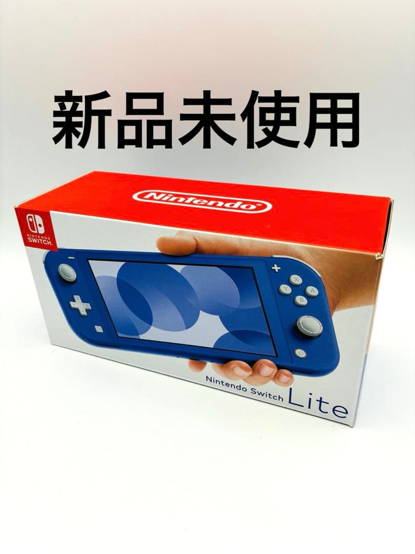 新品未使用　Nintendo Switch Lite ブルー