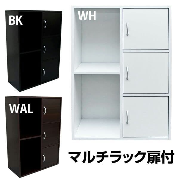 収納　マルチラック付