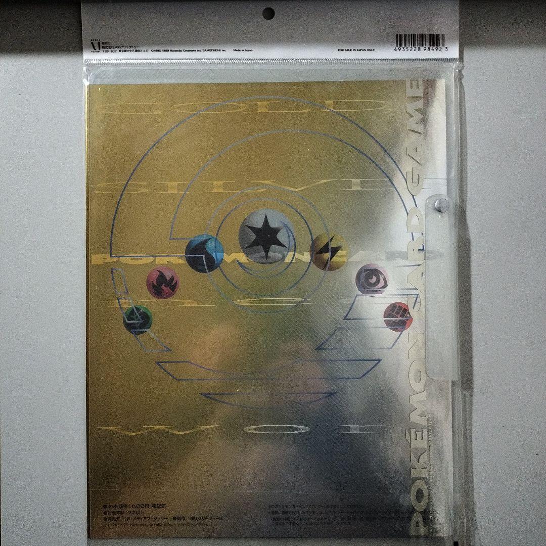 ♥ポケモンカード★ネオ 金銀発売記念プレミアムファイル✨新品未開封