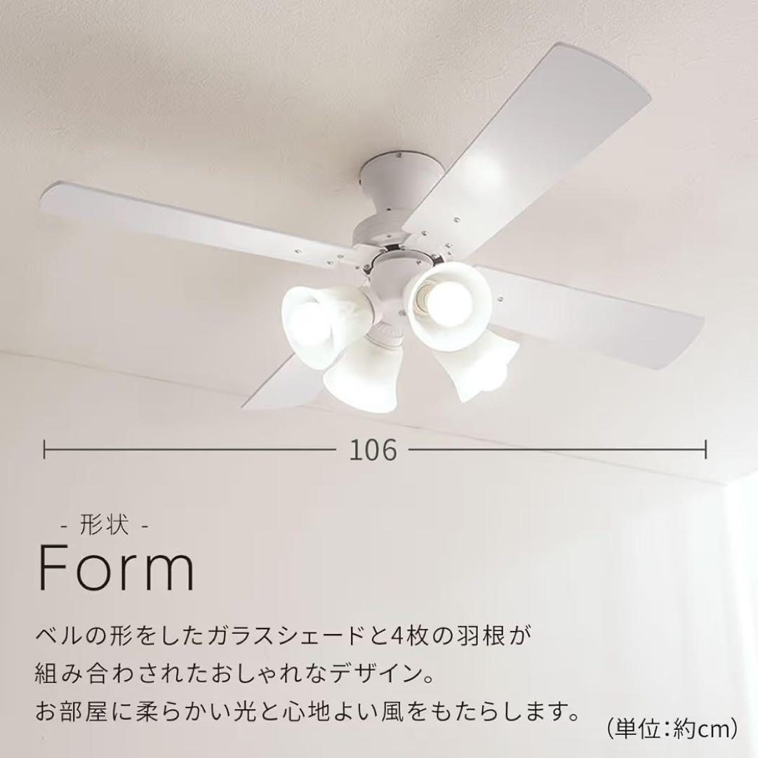 ぼん家具 シーリングファンライト LED対応 静音 4灯 10〜12畳 ホワイト