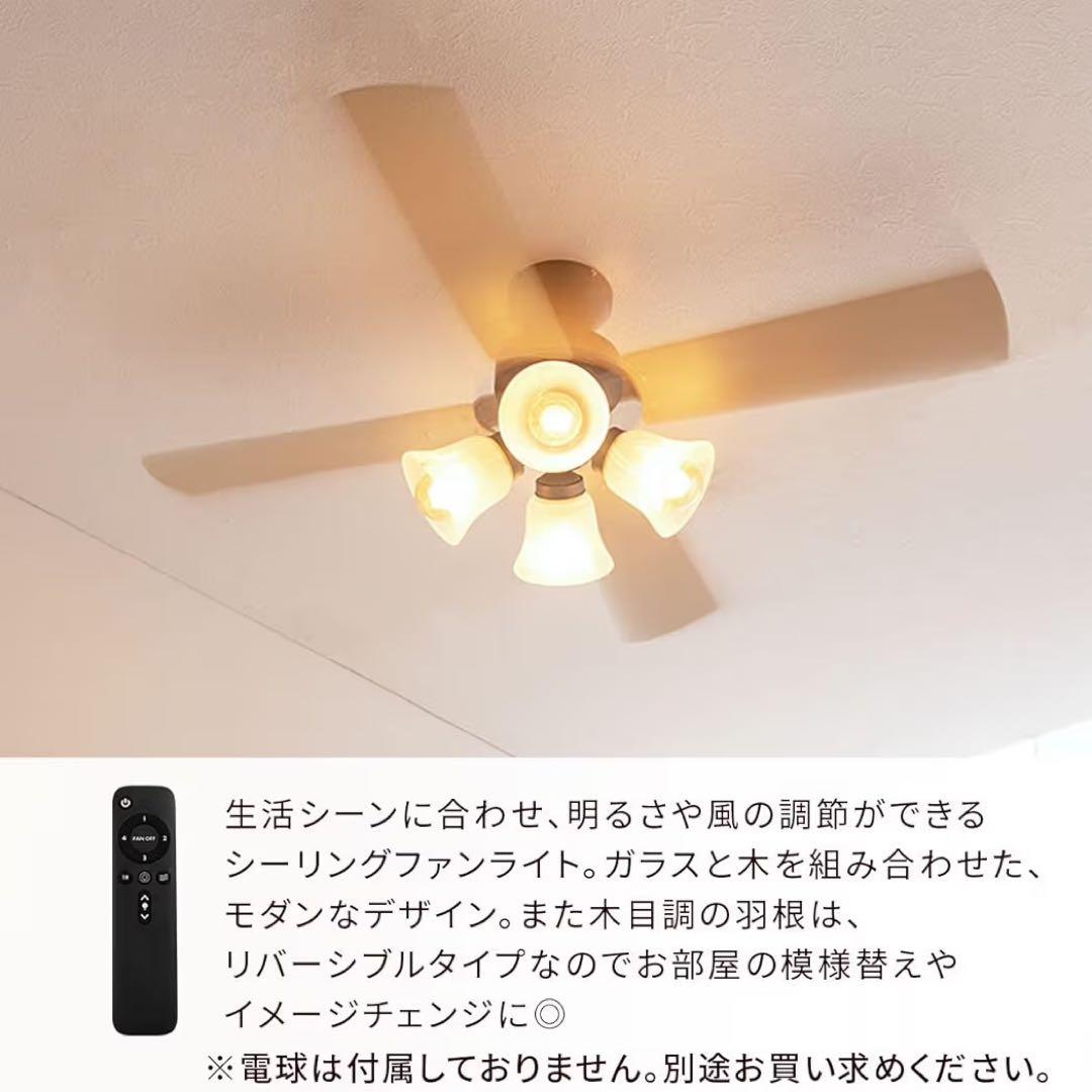 ぼん家具 シーリングファンライト LED対応 静音 4灯 10〜12畳 ホワイト
