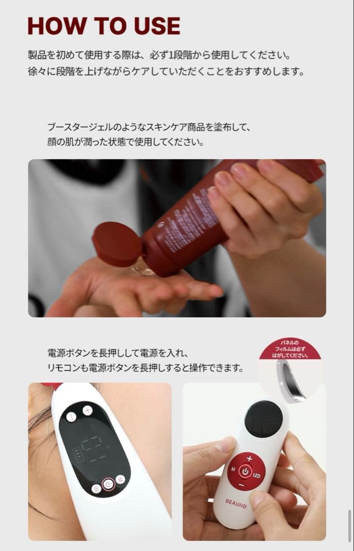 NMODE PRO 美顔器 ホワイト エンモードプロ beaund