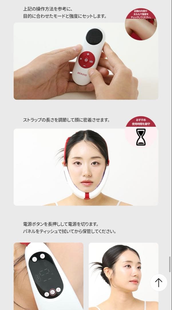 NMODE PRO 美顔器 ホワイト エンモードプロ beaund