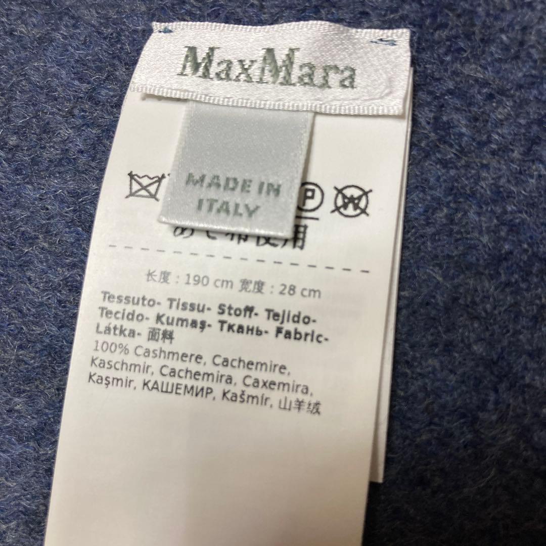 マックスマーラダークブルー マフラー Mロゴ刺繍