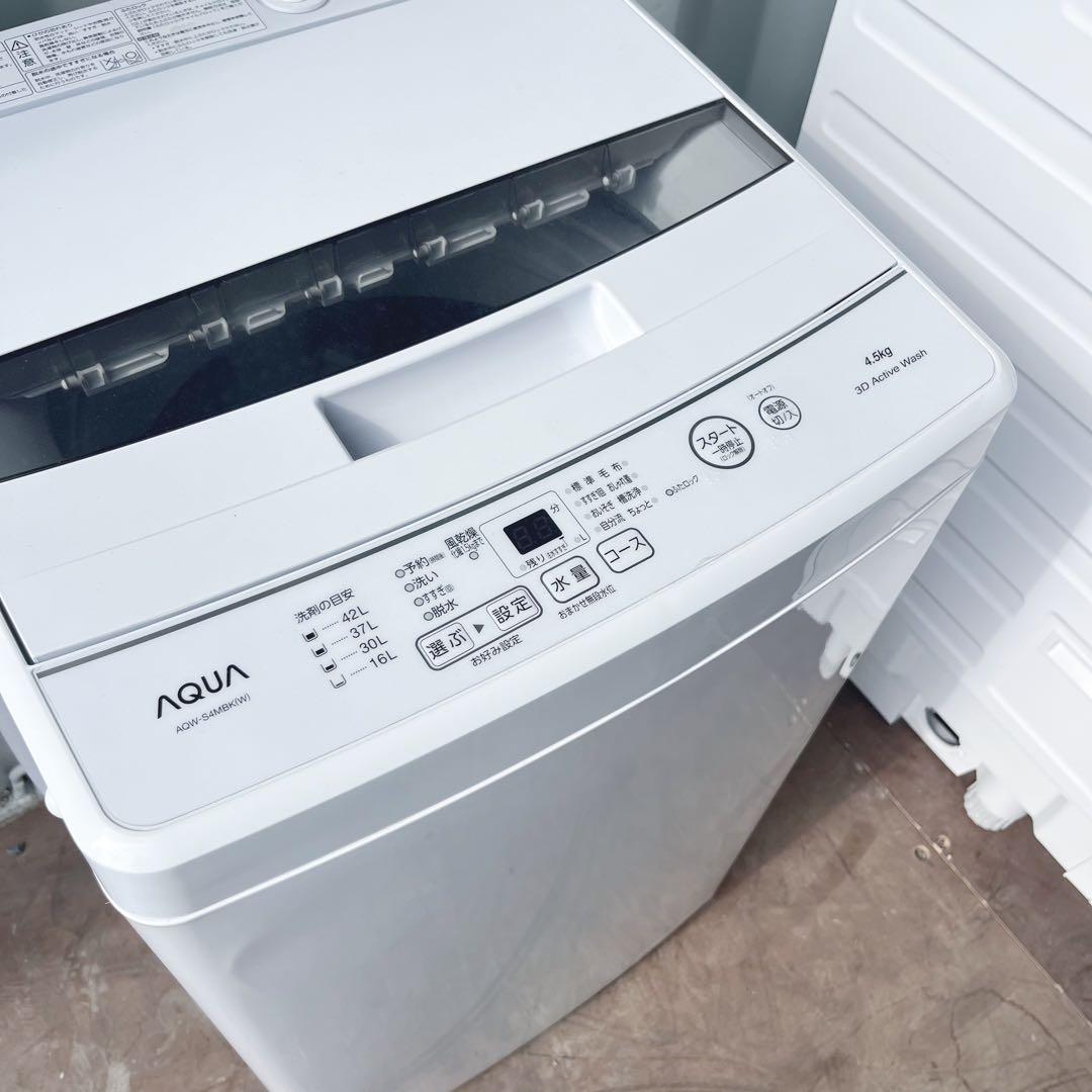 取付無料！高性能AQUA 2023年製！シンプルホワイトコンパクト洗濯機！冷蔵庫