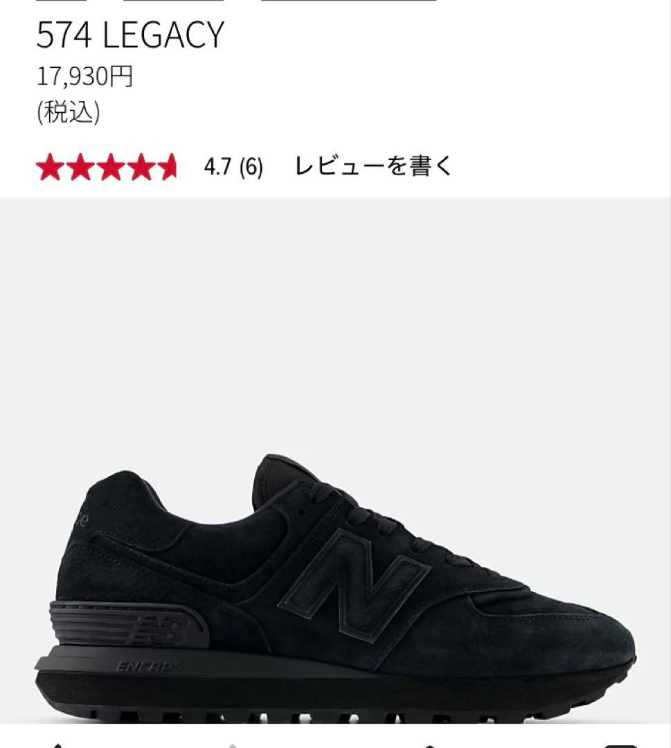 試着のみの未使用/new balanceスニーカー/574 LEGACY