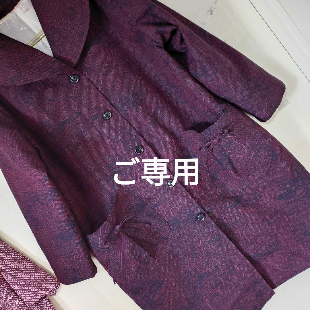 専用出品大島紬エンジ色大きな襟総裏地付きロングコート