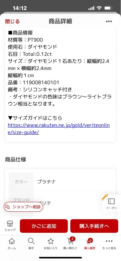 Pt900 ダイヤモンドピアス