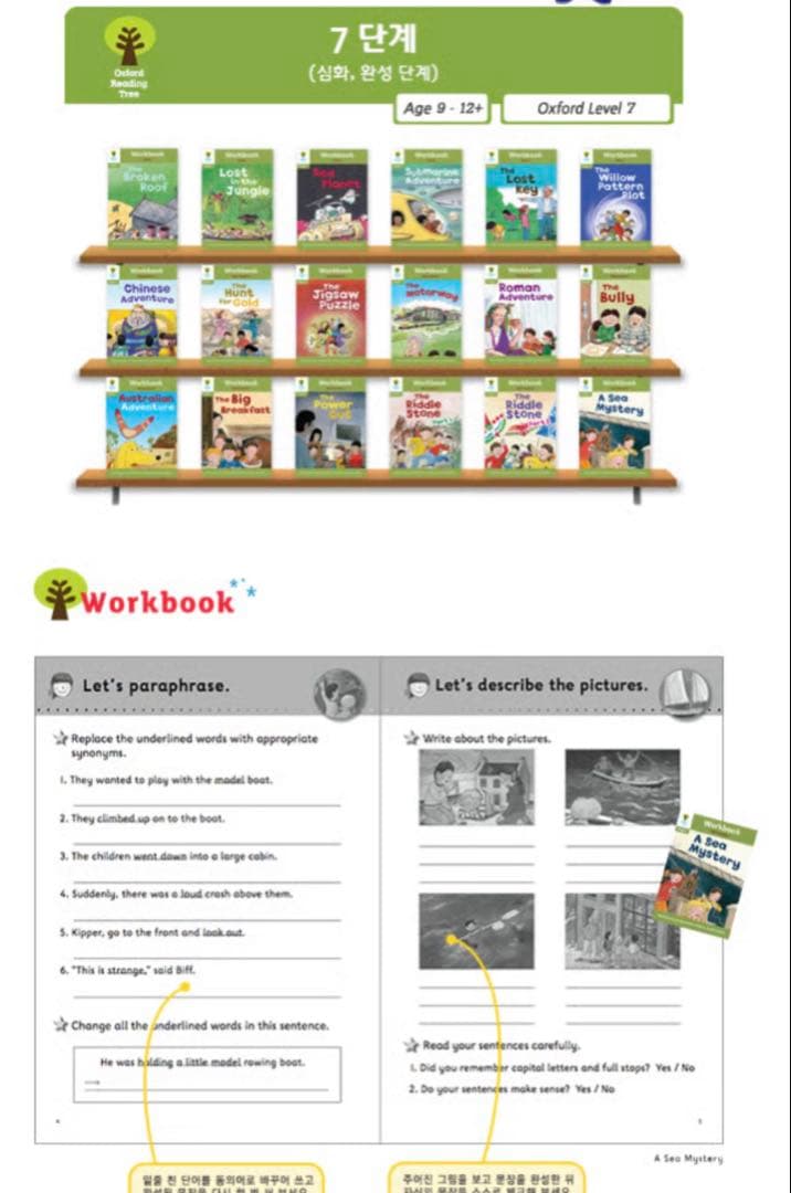 【新品未使用】韓国 ORT ワークブック　261冊全セット