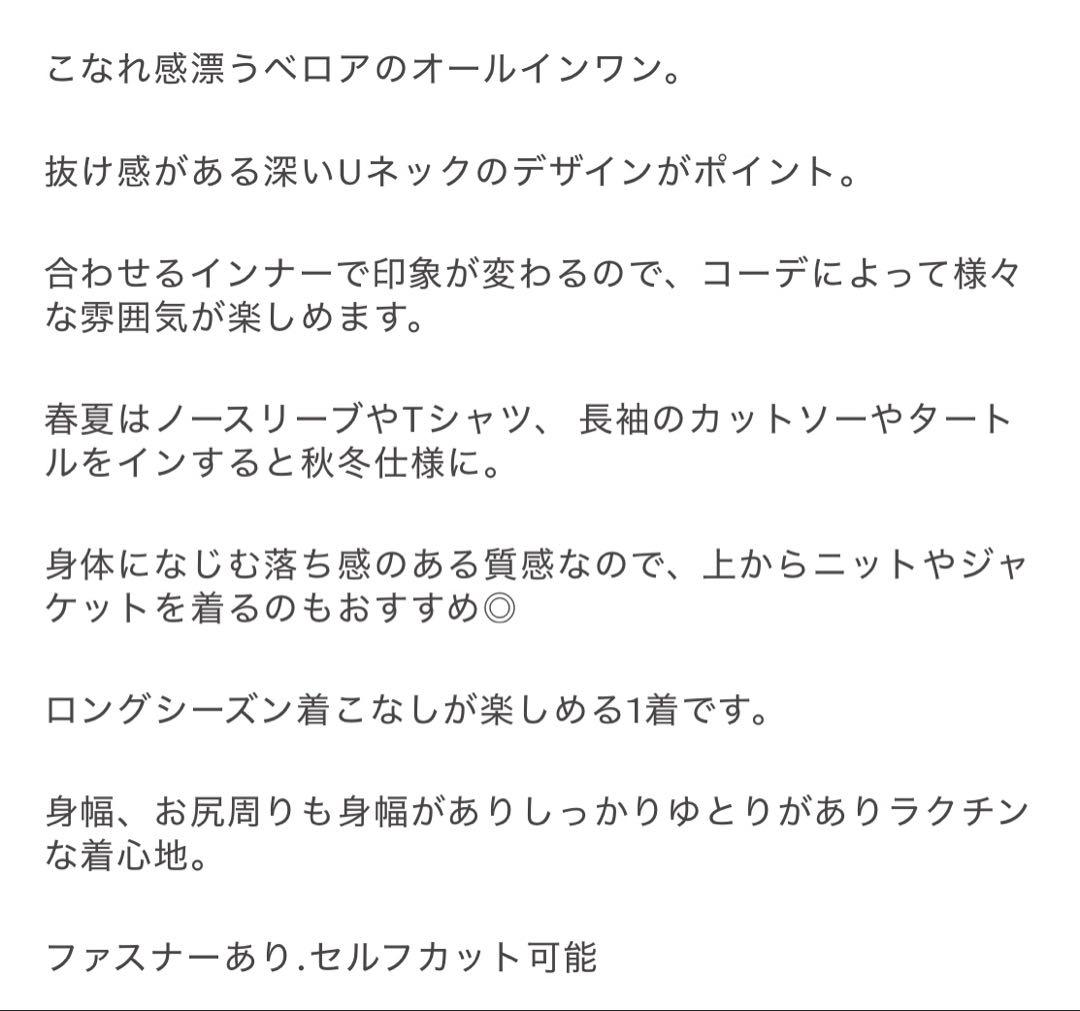 【未使用】　h holic velours all-in-one