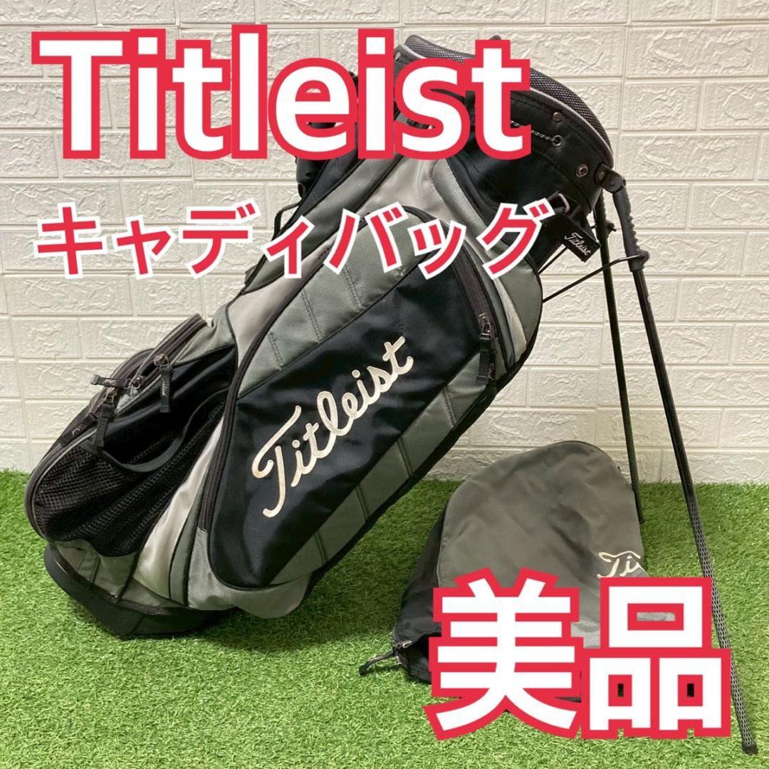 Titleist タイトリスト　キャディバッグ　ゴルフバッグ（フォロー割適用中）