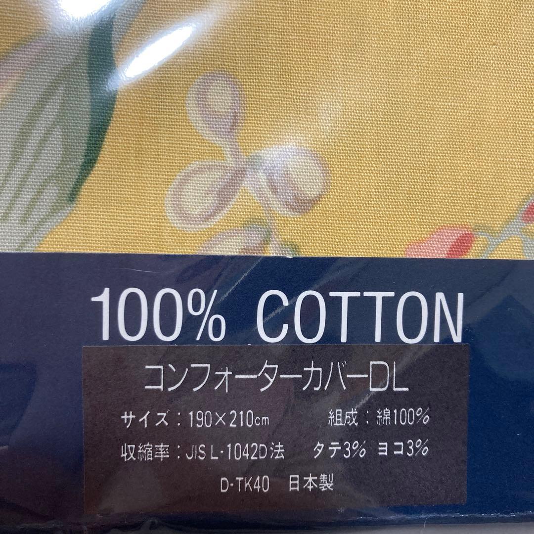 【新品】　ラルフローレン　コンフォーターカバー　DL