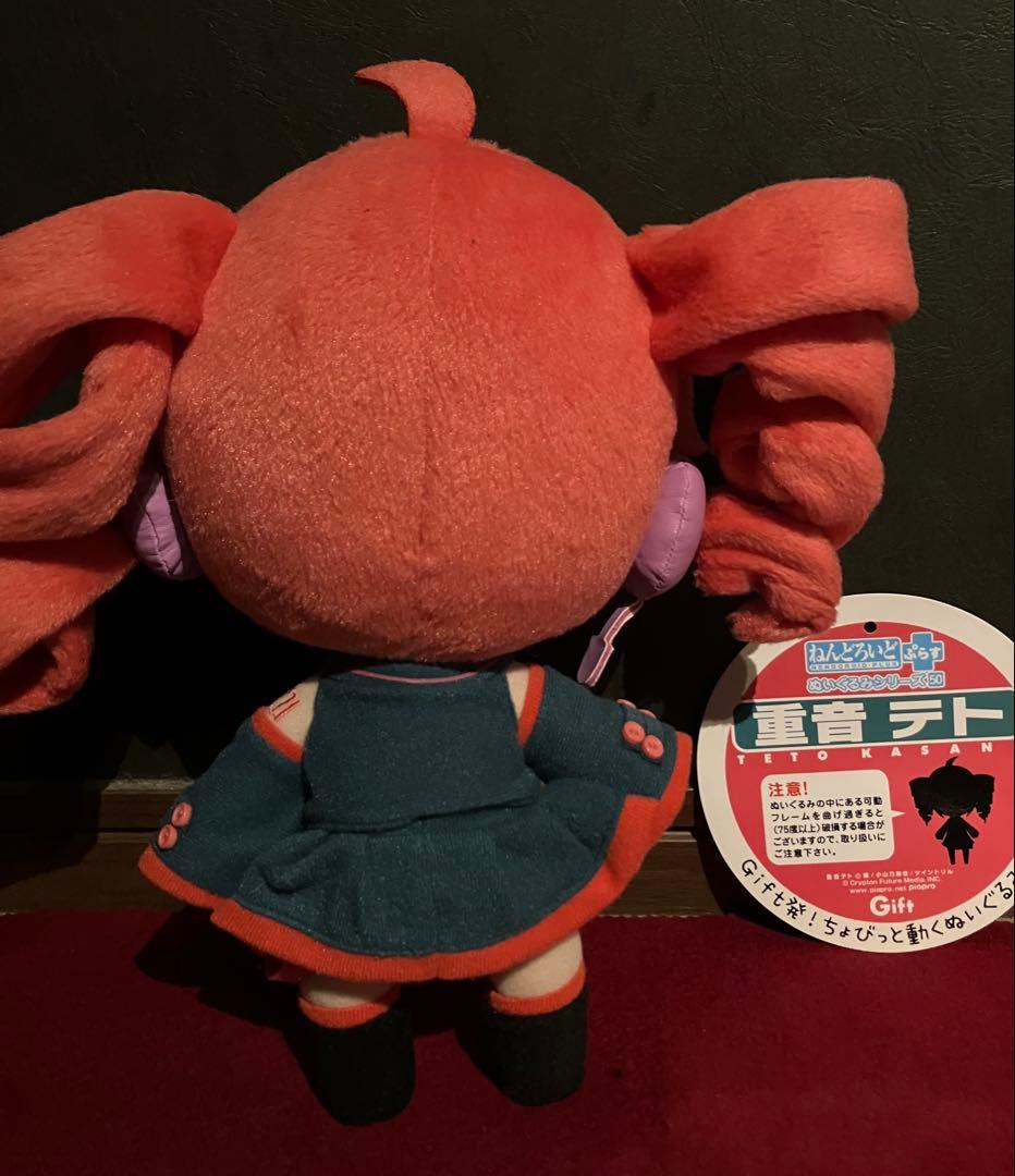 ナ*ウ様 希少 ねんどろいどぷらす　重音テト　ぬいぐるみ　VOCALOID 50