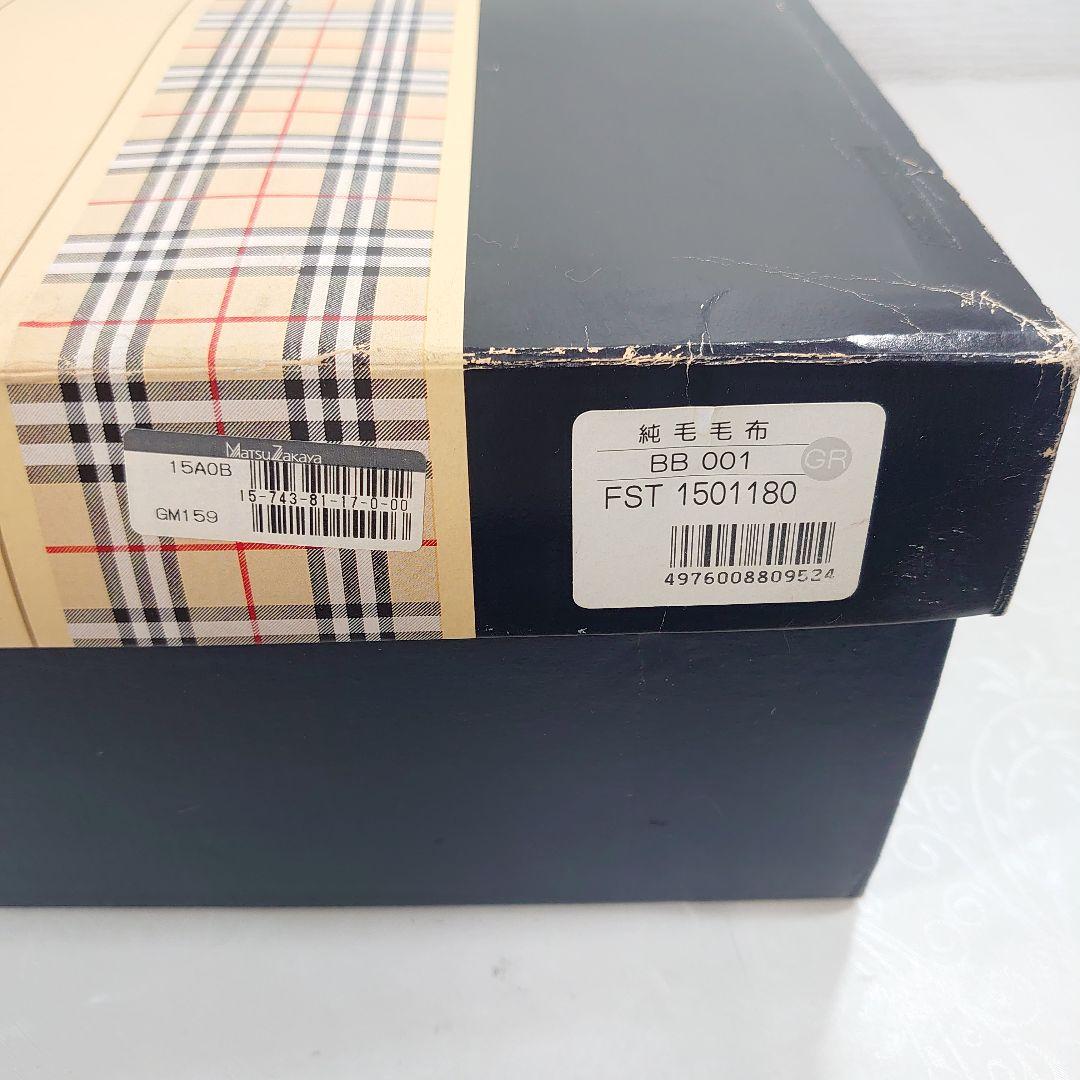 Burberrys バーバリー 純毛毛布 ラムMIX 140×200cm