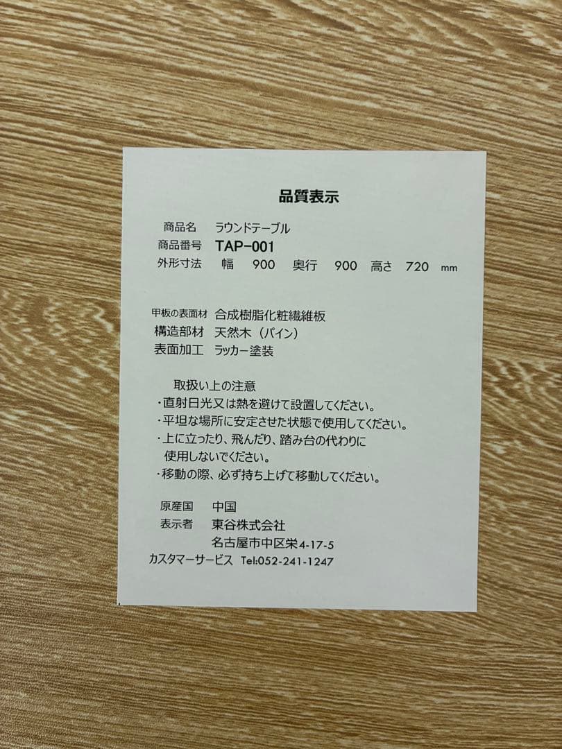 ダイニングテーブル 丸テーブル 幅90cm 高さ72cm