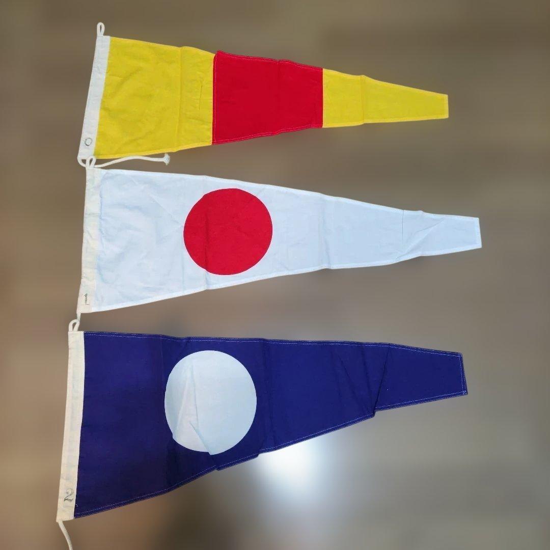 国際信号旗　数字旗　0から9迄 10枚　縦約29cm 横約76cm