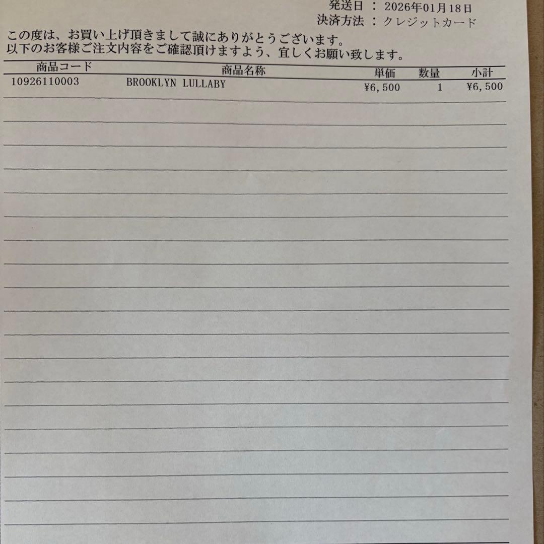 林和希 Brooklynlullaby 香水【即購入可】