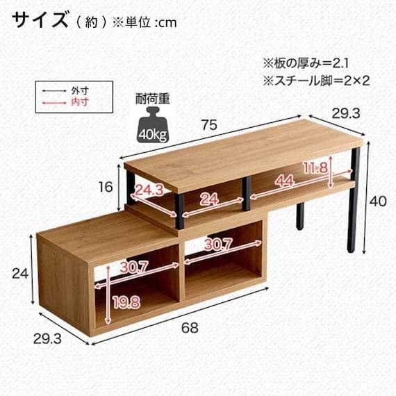 【美品】伸縮式 テレビボード テレビ台 ローボード