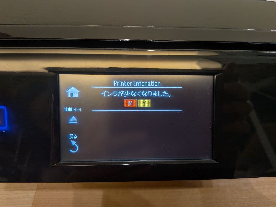 【説明書・箱あり】EPSON EP-807AB　※訳あり品？