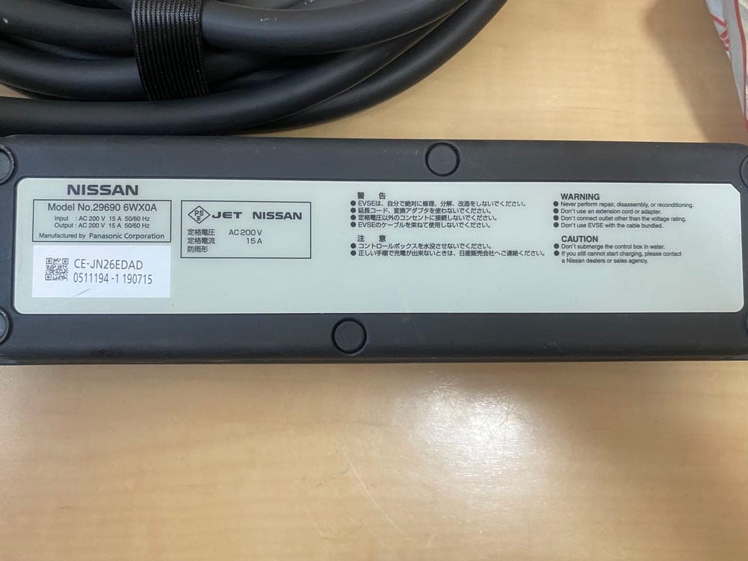 【最新型番】日産リーフ純正充電ケーブル　6WX0A 04