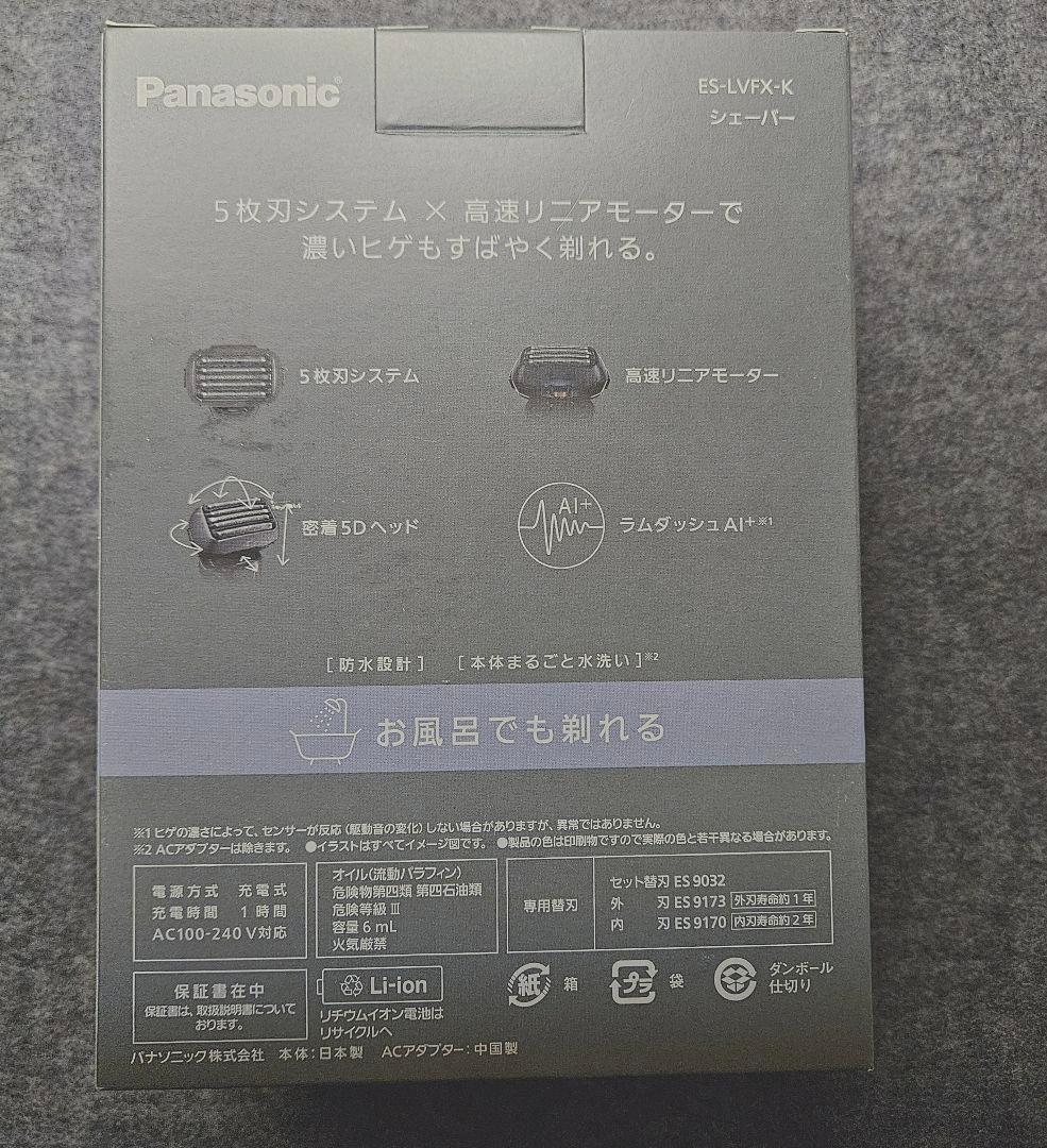 ラムダッシュ5枚刃 ES-LVFX-K [ブラック]