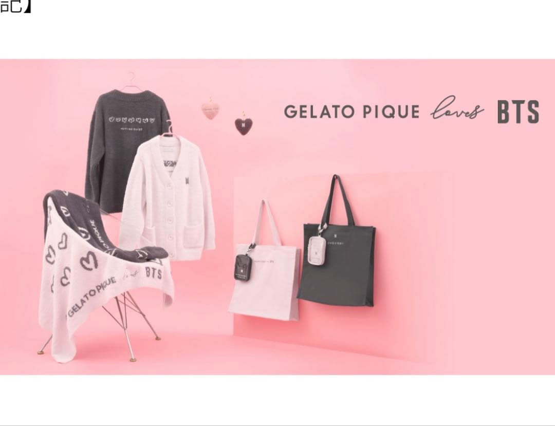 GELATO PIQUE loves BTS カーディガン S-Mサイズ ピンク