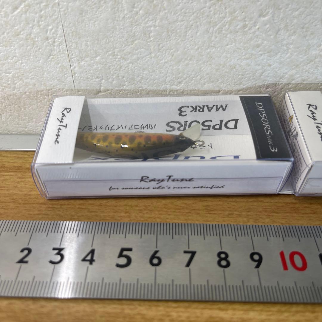 RayTune DP50RS Mk3 トラウト 渓流 ルアー 2色セット