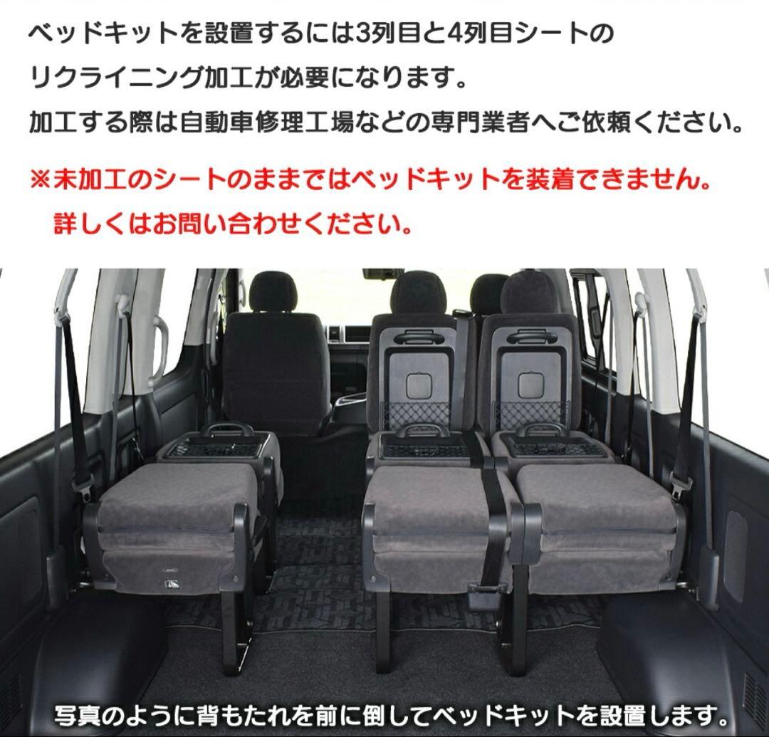 専用ハイエース200系グランドキャビン　ベッドキッド　M.flat