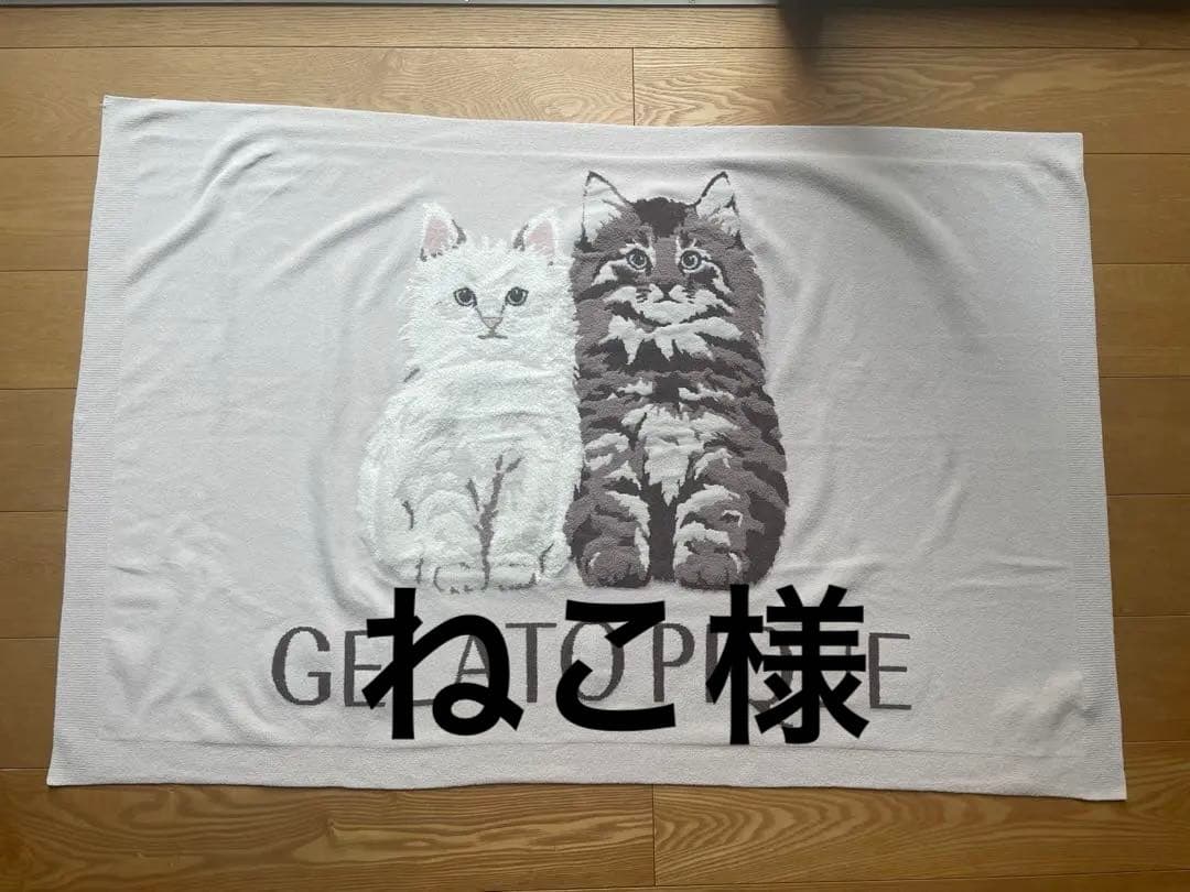 専用ジェラートピケツインキャットジャガードブランケット毛布膝掛けブランケット