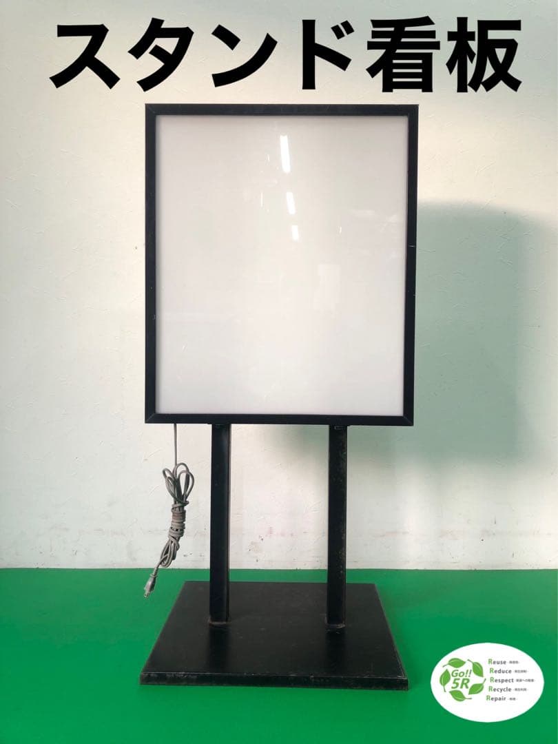 ☆地域限定送料無料☆工場整備品☆スタンド看板