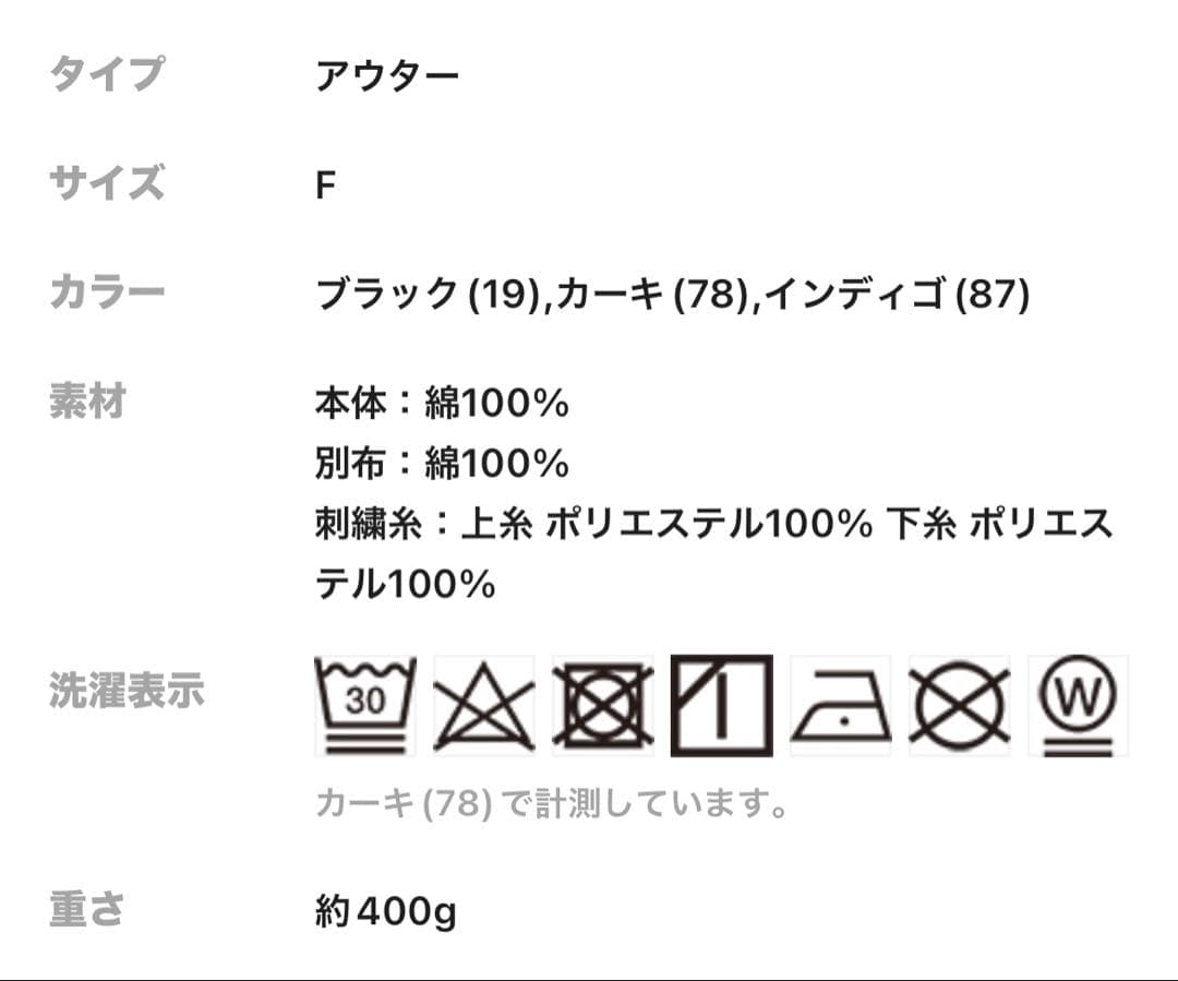 ニコアンド　be with M Misayo ミリリメイクジャケット