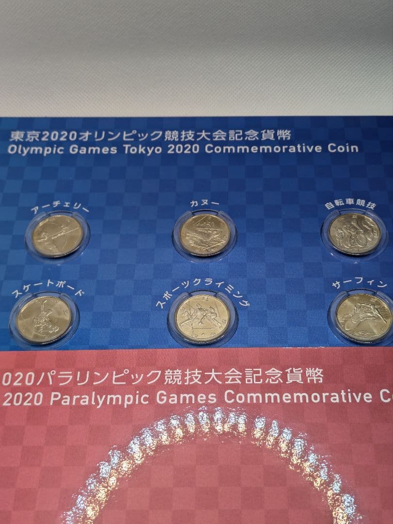 2020 東京オリンピック•パラリンピック 記念純銀小判、クラッド銀貨セット