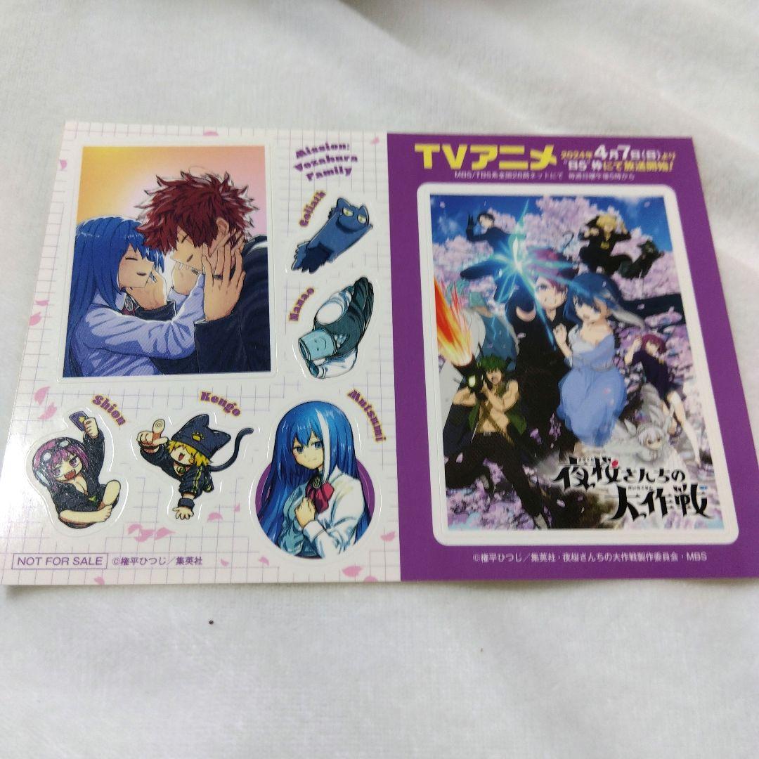 夜桜さんちの大作戦 　1巻〜29巻　全品　ラベンダーさん専用