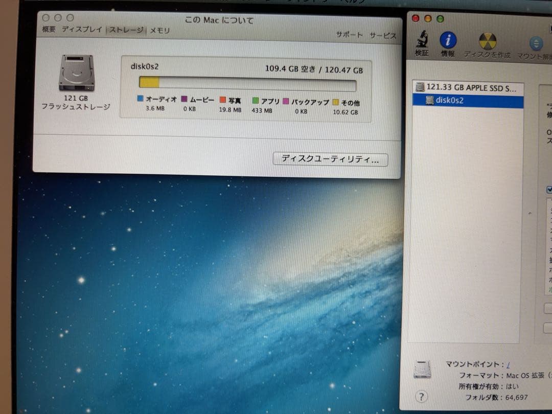 MacBook本体 MacBookAir mid2013(11inch)