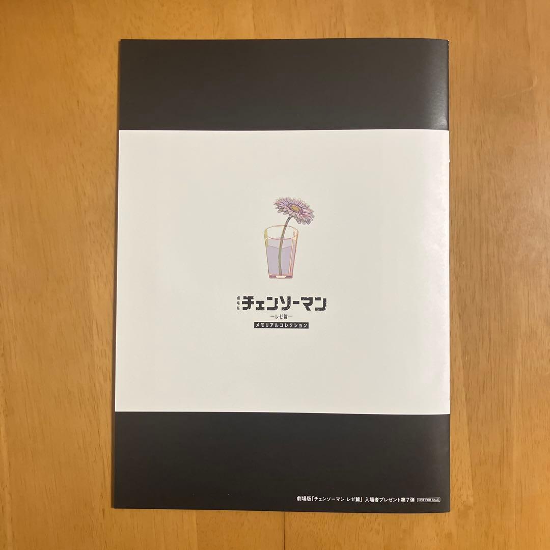 【1/31まで】チェンソーマン 入場特典 第1弾〜第7弾　コンプリート セット