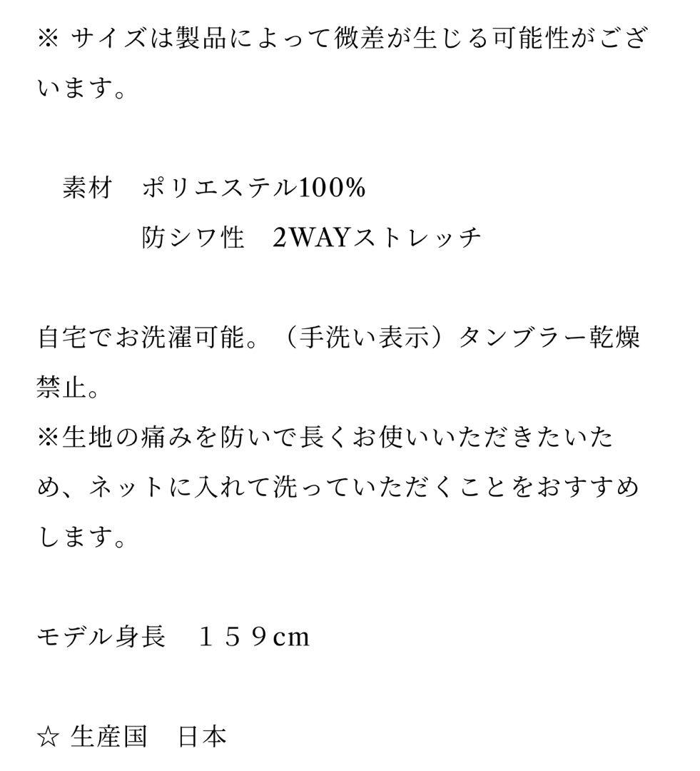 【新品未使用】Meravel ミーラベル ロングスカート 高橋志津奈