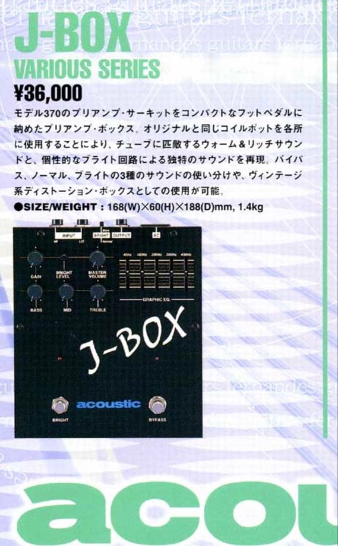 acoustic J-BOX ベース用プリアンプ