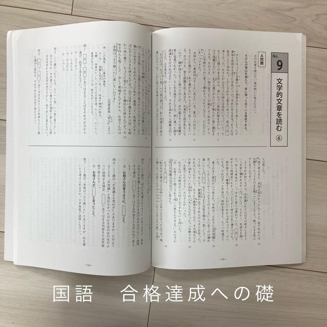 浜学園　小学5年生　2025年度　国語　算数　テキスト　フルセット