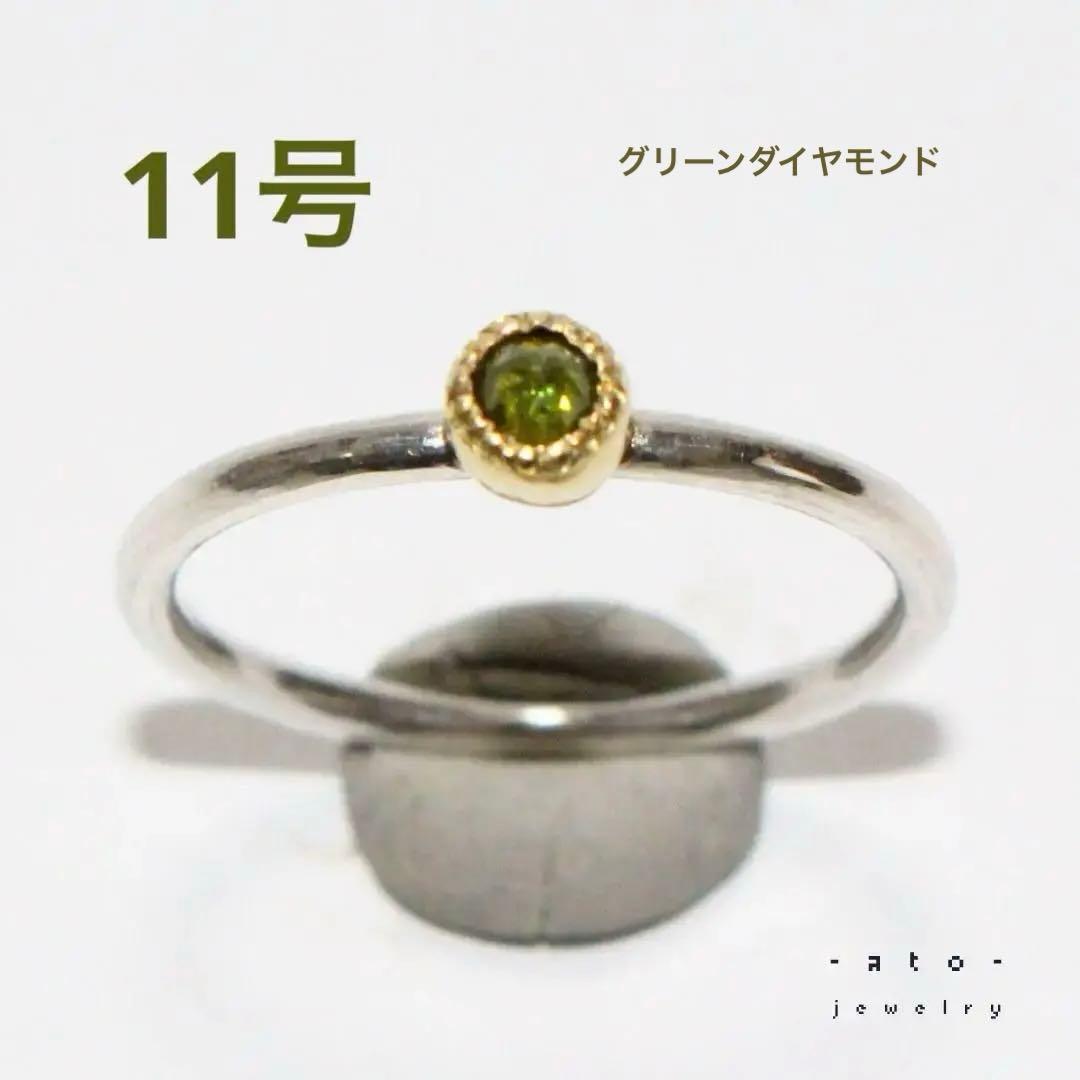 ローズカットのトリートモスグリーンダイヤモンドK10シルバーリング11号