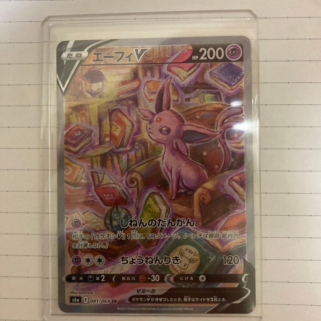 エーフィV SA イーブイヒーローズ